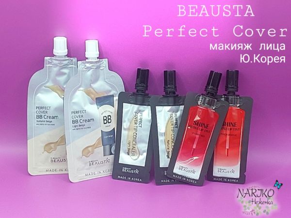 BEAUSTA. Новинки декоративной косметики трэвел-формата.