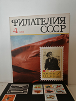 Филателия СССР, 1968 (комплект из 11 журналов)