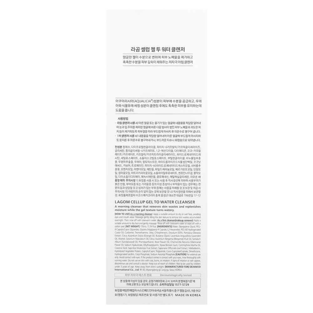 LAGOM, Cellup, гель для умывания, 170 мл (5,74 жидк. Унции)