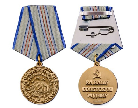Медаль За оборону Кавказа (муляж)