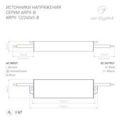 Блок питания ARPV-24045-B (24V, 1.9A, 45W) (Arlight, IP67 Металл, 3 года) 021965