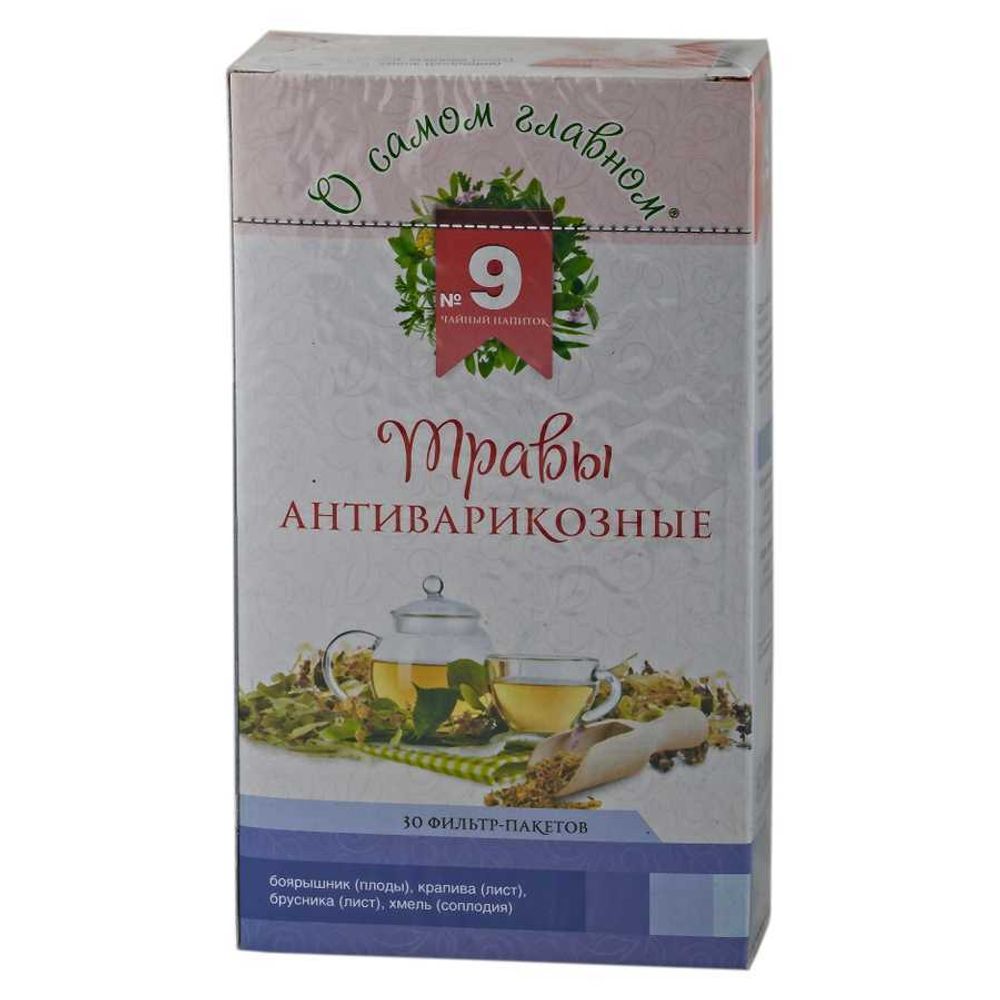 Чай травяной О самом главном № 9 травы антиварикозные, 30 пакетиков