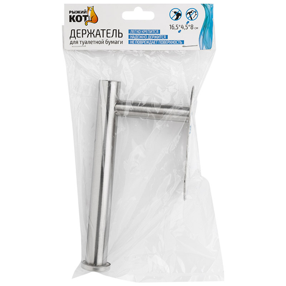 Держатель для туалетной бумаги, 16,5*4,5*8см
