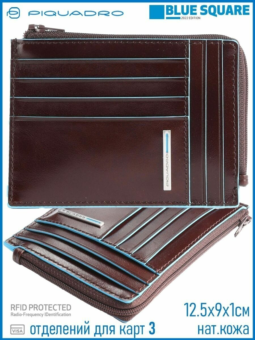 Чехол для кредитных карт Piquadro Blue Square PU1243B2R/MO