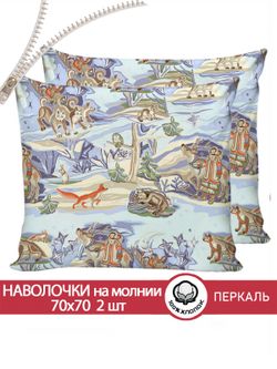Наволочка комплект 2шт перкаль Сказка "Сказки севера" 70x70 см на молнии
