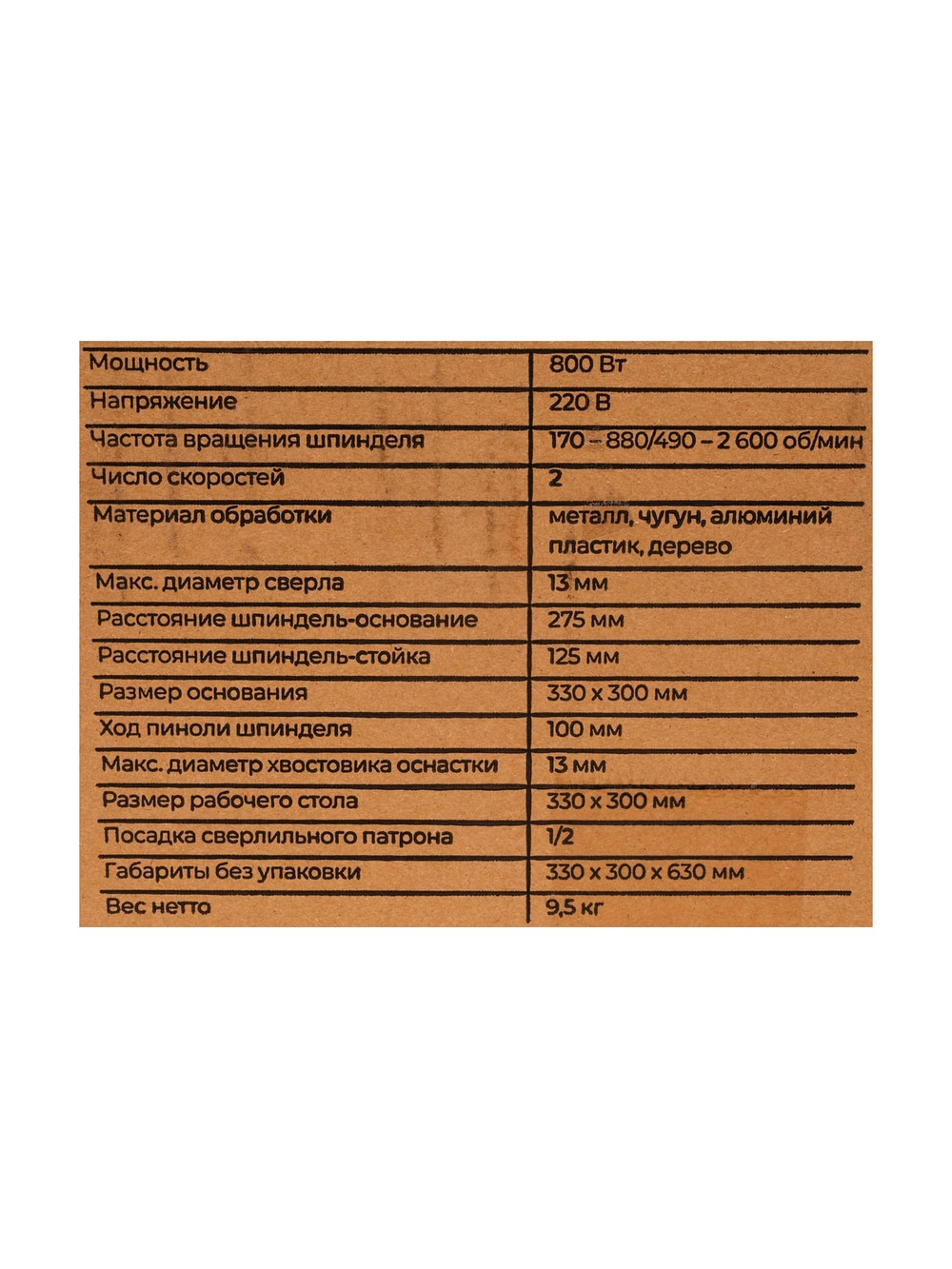 Сверлильный станок Vario 2S Gigant DP800V