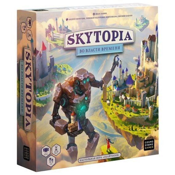Игра &quot;Скайтопия. Во власти времени&quot;