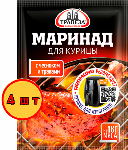 Маринад для курицы Трапеза 30 гр х 4 шт