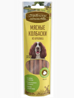 Колбаски из кролика для собак Деревенские лакомства 0,045кг
