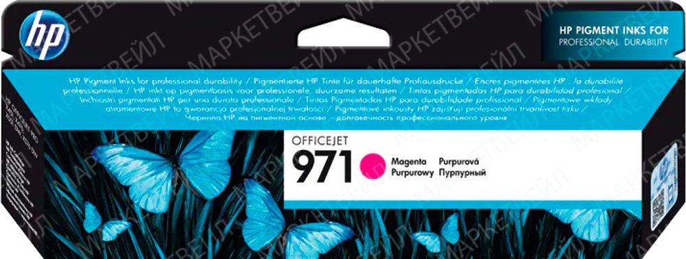 Картридж HP 971 струйный пурпурный (2500 стр)