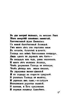 Рассказы из жизни христианских подвижников | Борис Алмазов