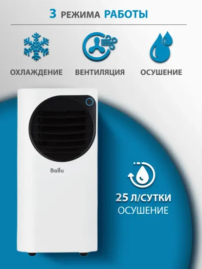 Мобильный кондиционер Ballu Eclipse BPAC-10 EPB/N6 white