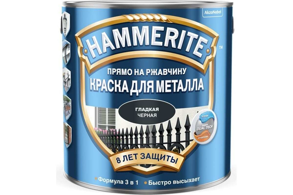 Краска Hammerite Smooth черная глянцевая (2,5л)