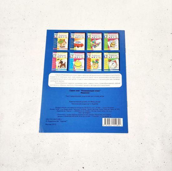 Набор развивающих книг для детей, 4 шт