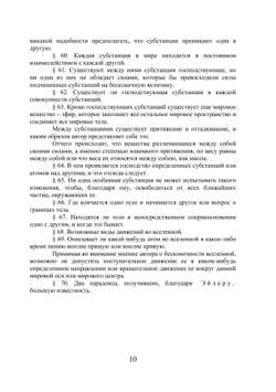 Парадоксы бесконечного | Б. Больцано