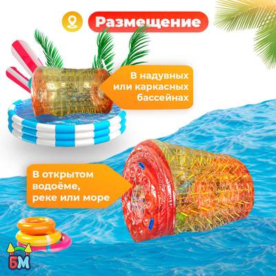 Гидророллер аттракцион «Вечернее сияние», ПВХ, трёхместный, 2,6×2,2×2,2 м