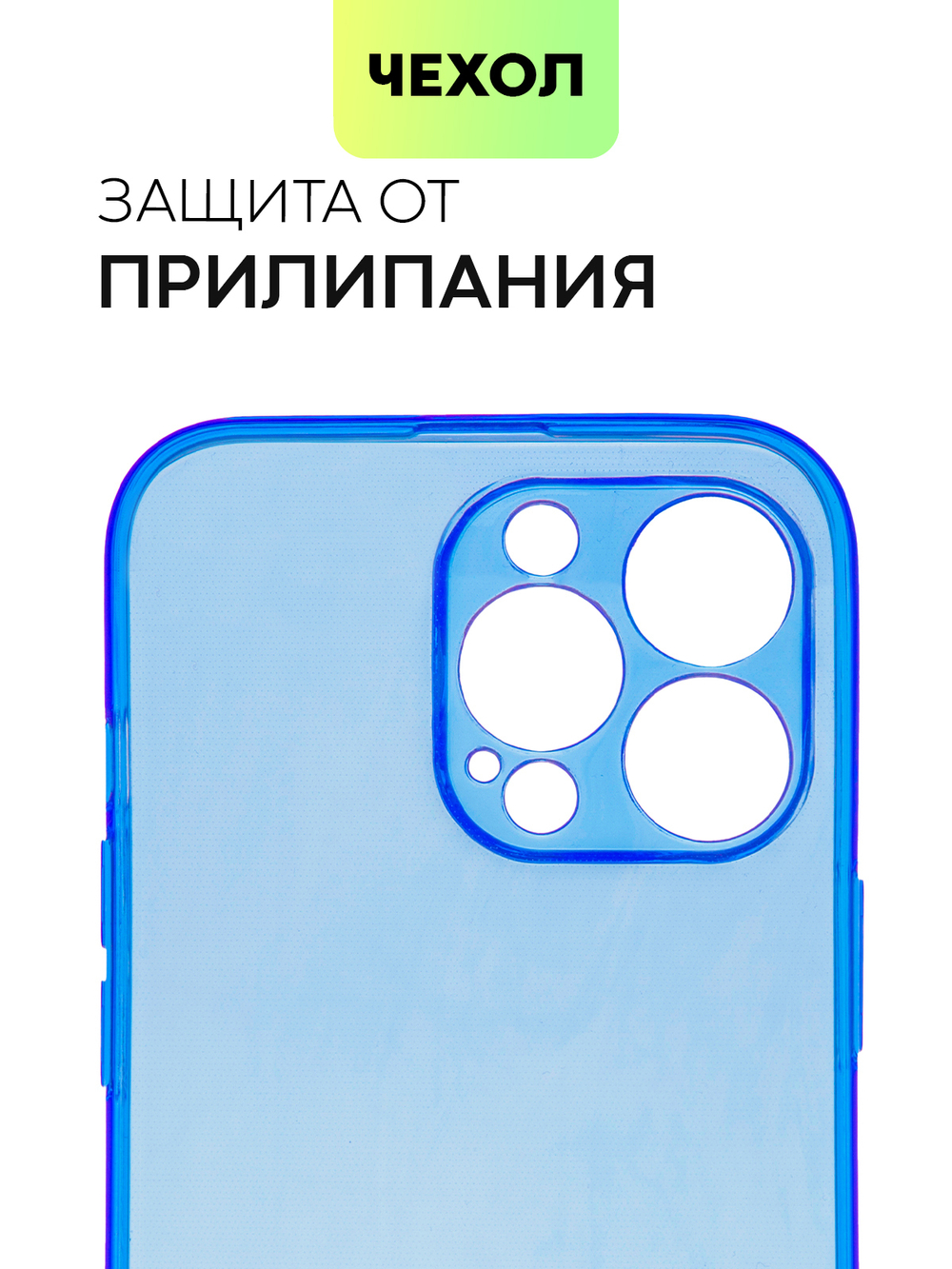 Чехол BROSCORP для Apple iPhone 13 Pro оптом (арт. IP13PRO-TPU-BLUE)