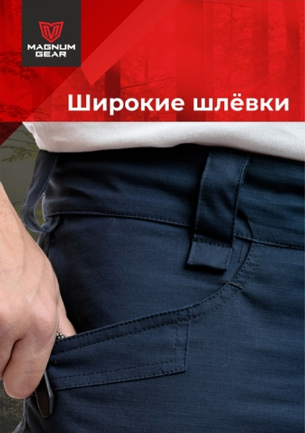 Брюки МАГНУМ FLAGMAN синий