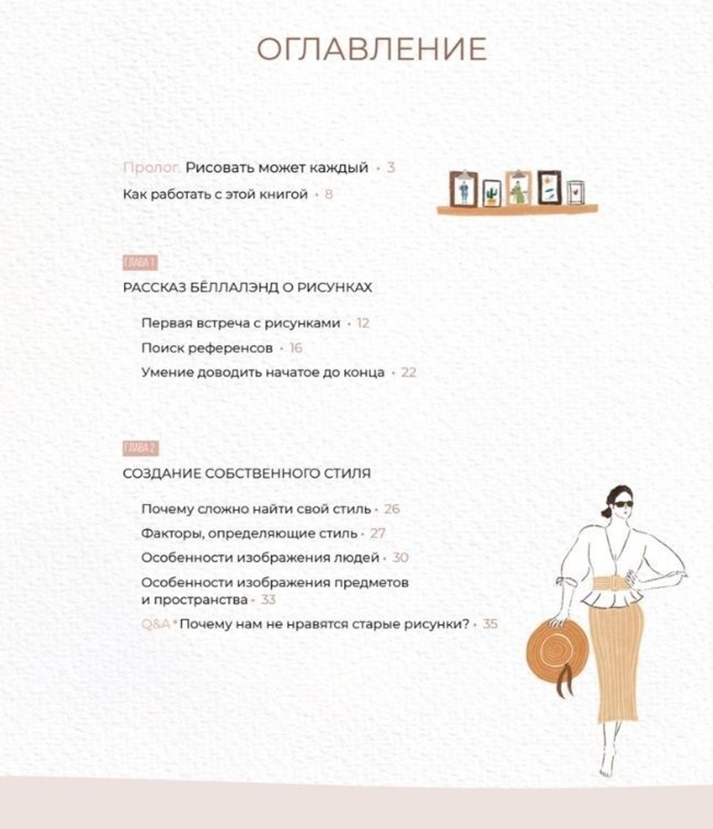 Основы Procreate для иллюстраторов