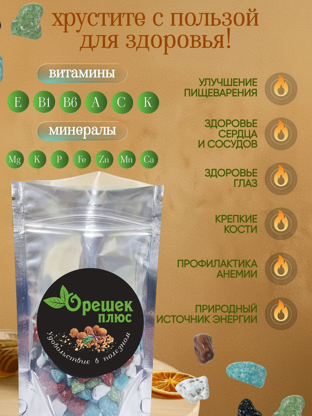 Камушки шоколадные 150гр