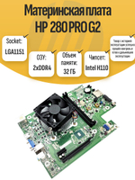 S-1151 Материнская плата HP 280 PRO G2