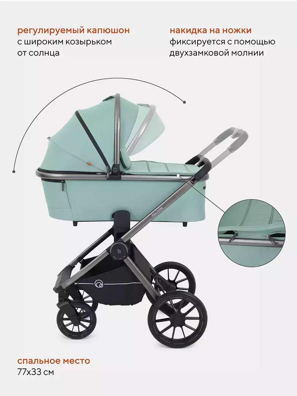 Коляска детская RANT "FALCON" (3в1) RA098 Green