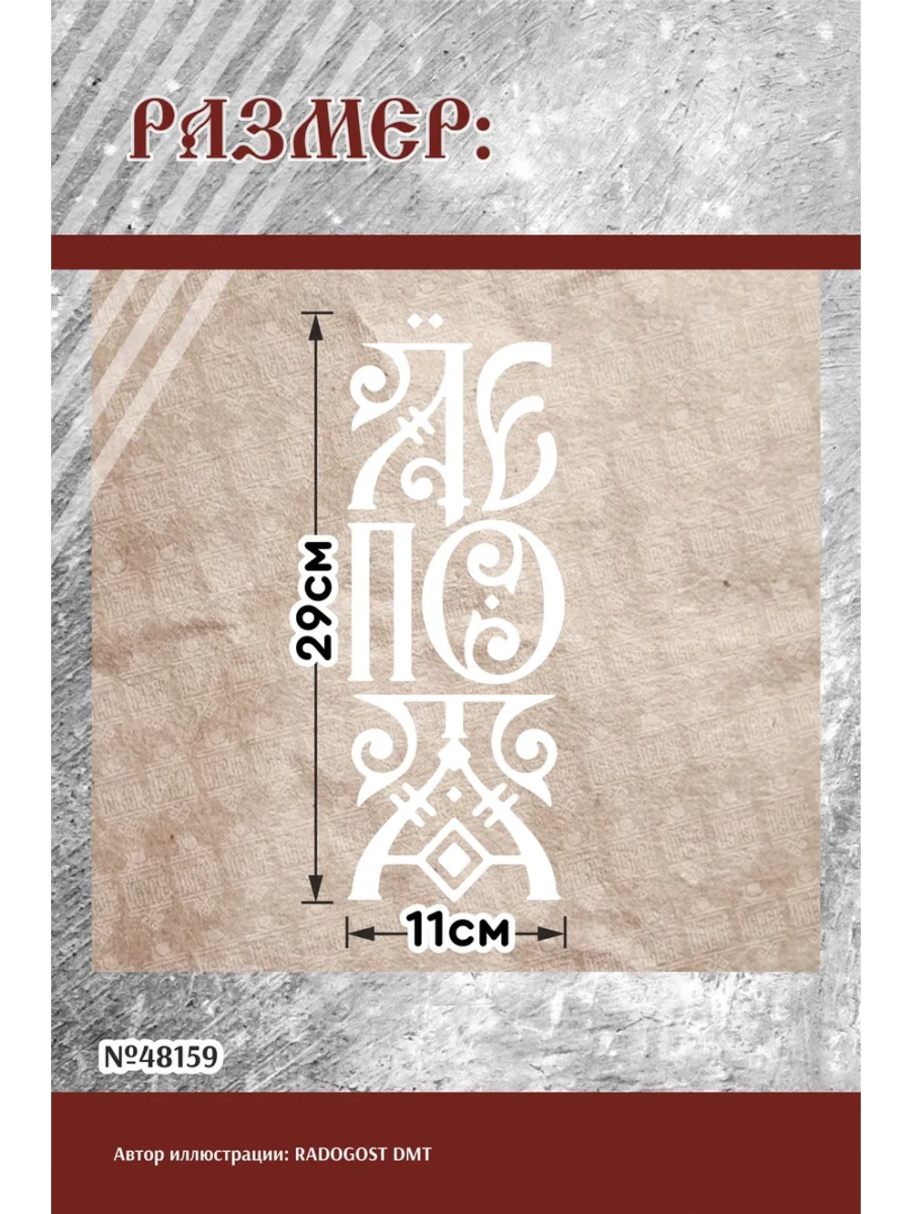 Термонаклейка на одежду, термопринт Лепота