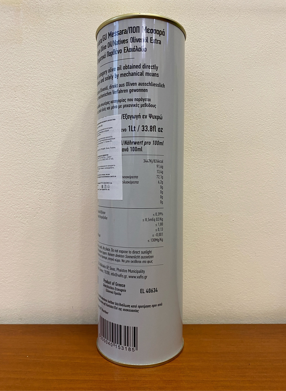 Оливковое масло нерафинированное VAFIS 0.3 Extra Virgin от NIKITAKIS в жести 1л, Греция