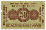 Банкнота Германия 50 копеек 1916 год (оккупация России). VG