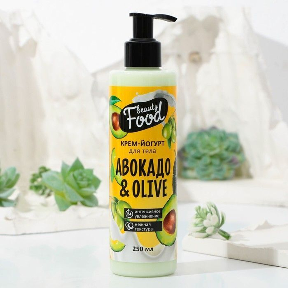 Йогурт для тела «Авокадо и олива» - 250 мл. (Цвет: не задано)