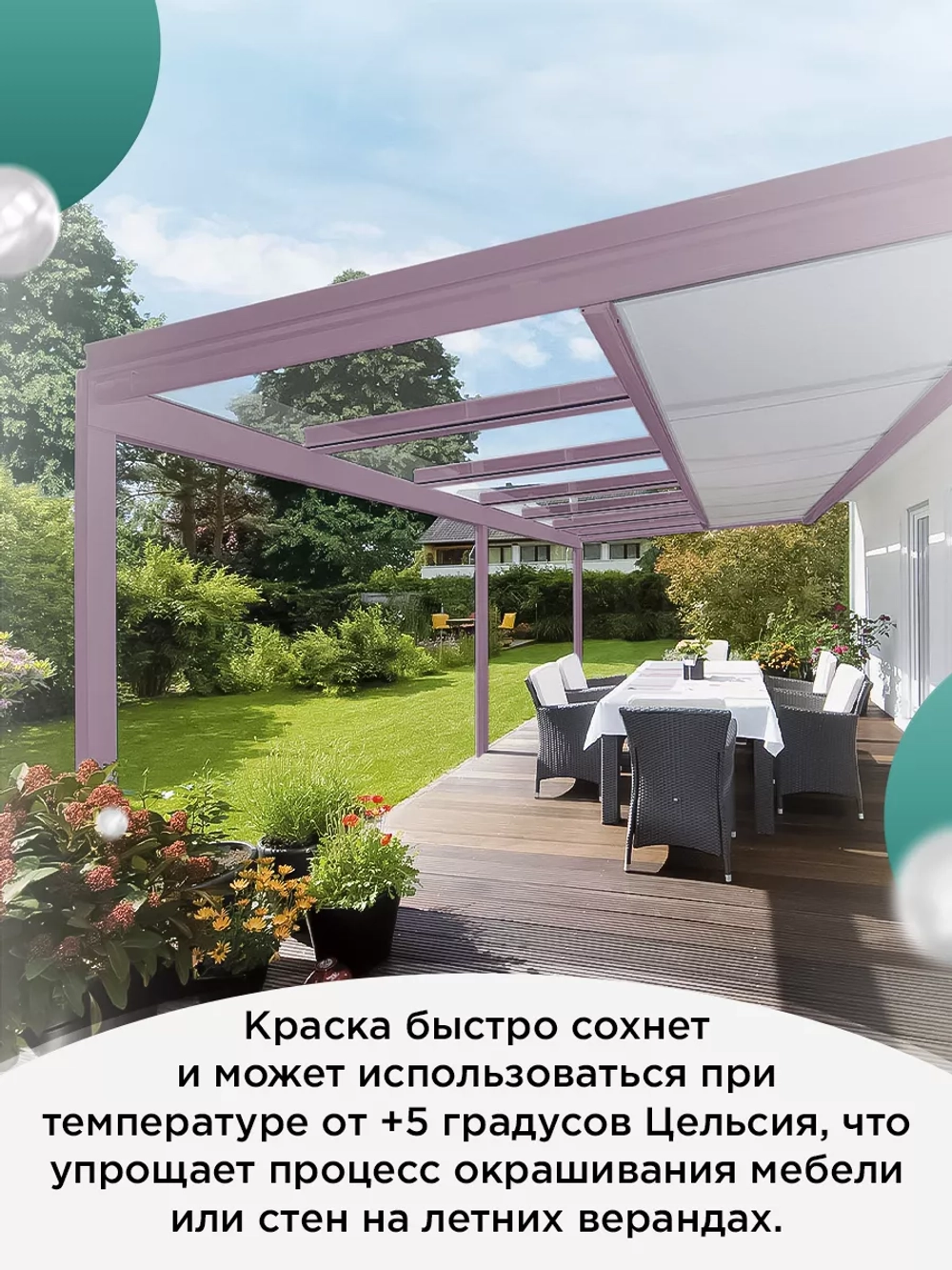 Акриловая краска для мебели и дерева фиолет 1 литр