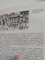 Прогулки по Москве. Архитектурные зарисовки. Путеводитель