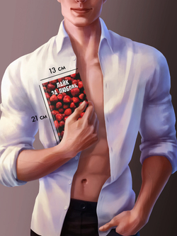 Лайк за любовь