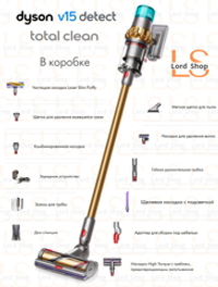 Dyson V15 Detect Total Clean
