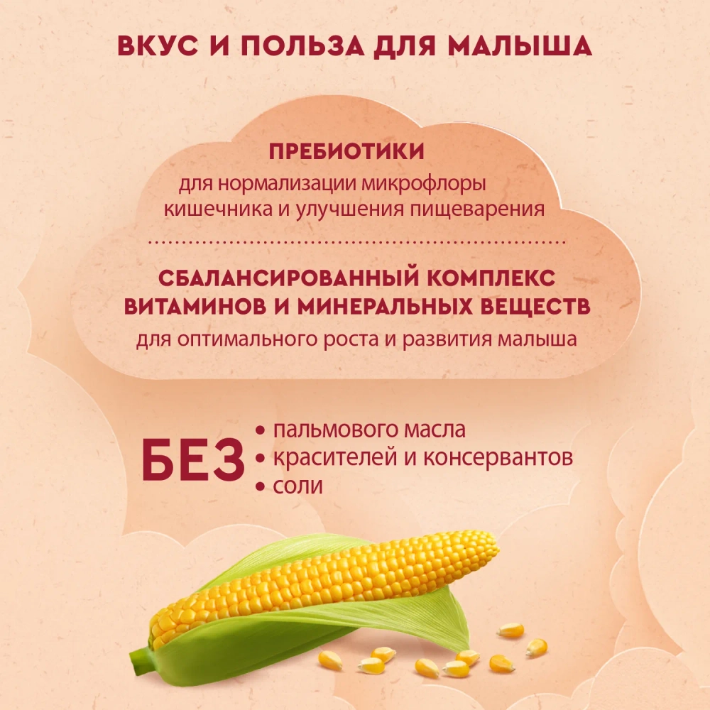 Каша Винни молочная Кукурузная 200г с 5 месяцев