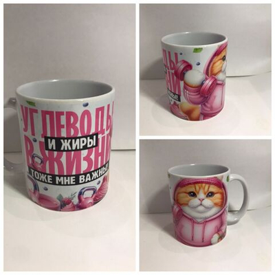Кружка в подарок с приколами