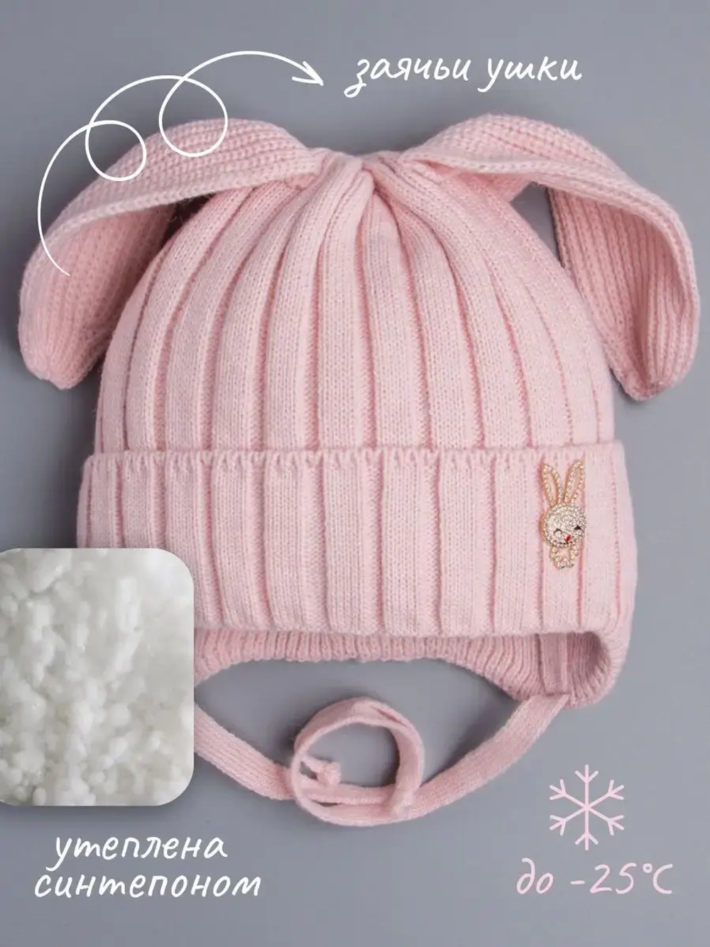 Шапка зимняя с ушками на завязках