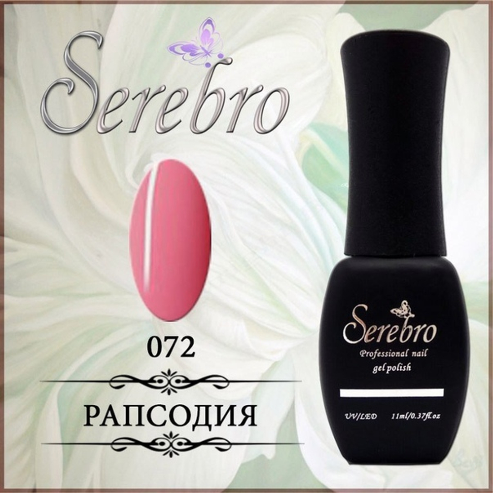 Гель-лак "Serebro" №072, 11 мл