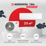 Настенная сплит-система Kentatsu TIBA Inverter KSGTI21HZRN1R/KSRTI21HZRN1R