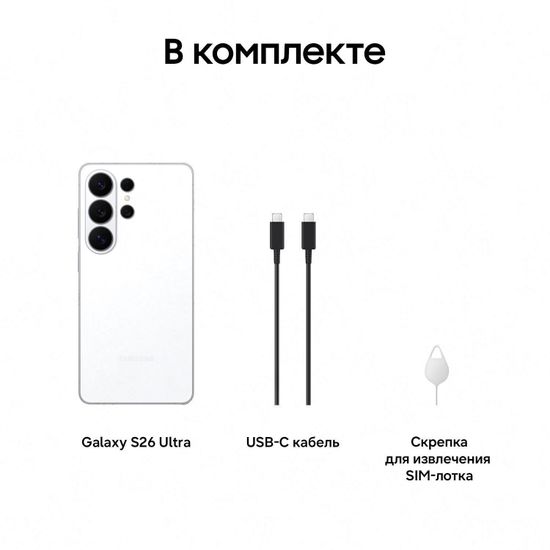 Смартфон Samsung Galaxy S26 Ultra 12/256 ГБ голубой