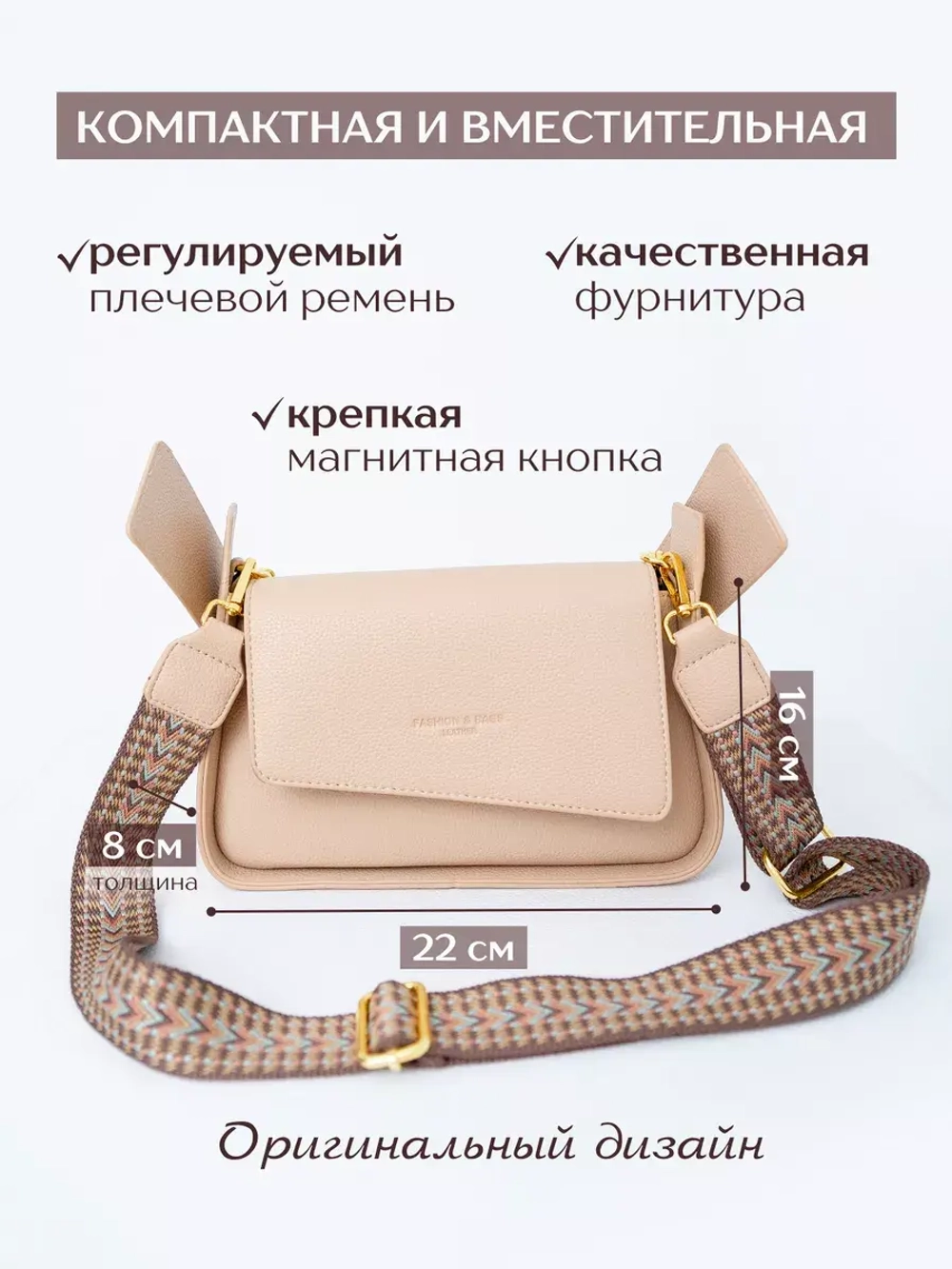 Сумка кросс-боди через плечо с широким съемным ремнем.