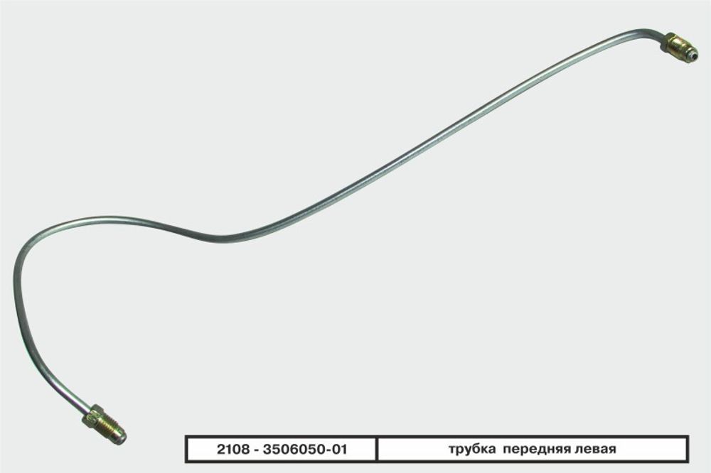 Трубка тормозная /2108-099/ №7 перед. лев. (ИЖАВТОТОРМ)