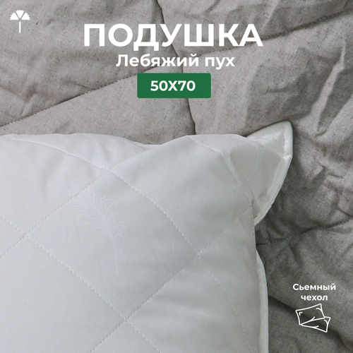 Подушка Лебяжий пух 50х70 см с чехлом из хлопка Люкс