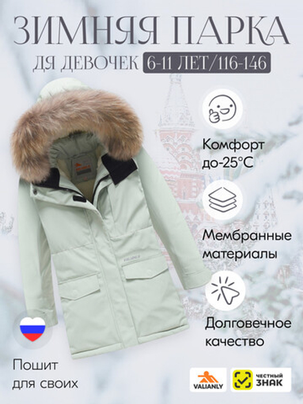 Куртка парка зимняя детская подростковая для девочки с капюшоном и мехом бирюзового цвета 9442Br