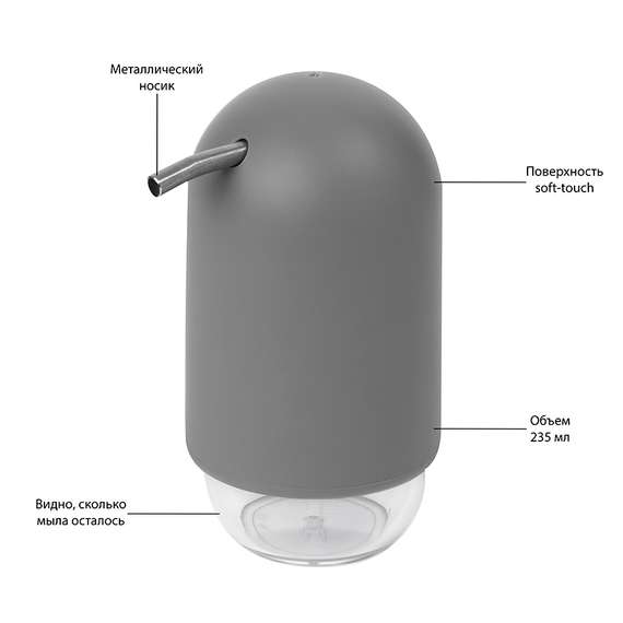 Диспенсер для мыла touch, 235 мл, серый