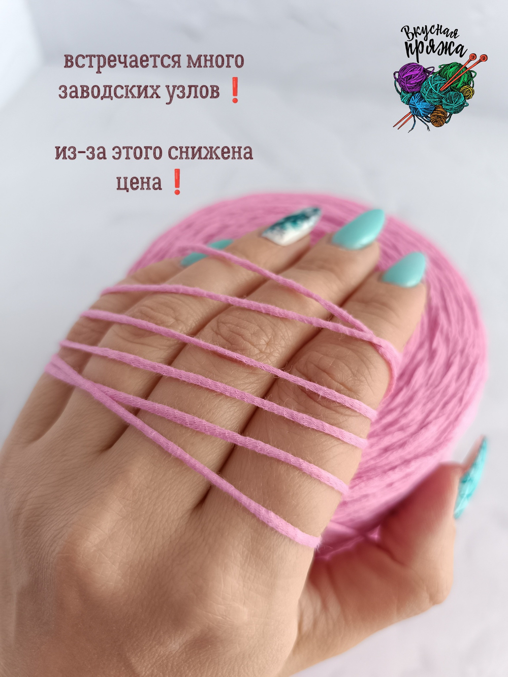 63 детский хлопок, 37 полиамид - 500гр - бабл гам - 100гр/300м