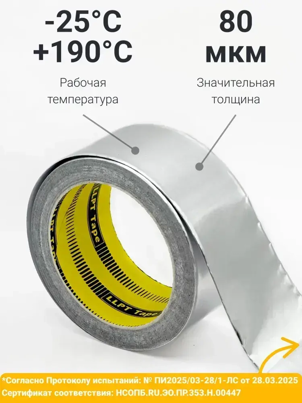 Алюминиевый скотч термостойкий 80мкм / алюминиевый скотч для бани / для пароизоляции 50мм*20м