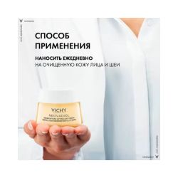 Vichy Neovadiol Уплотняющий дневной лифтинг крем для сухой кожи, 50 мл