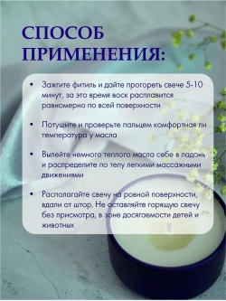 Массажная аромасвеча с афродизиаком