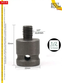 Адаптер для гайковерта с квадрата 1/2 на резьбу